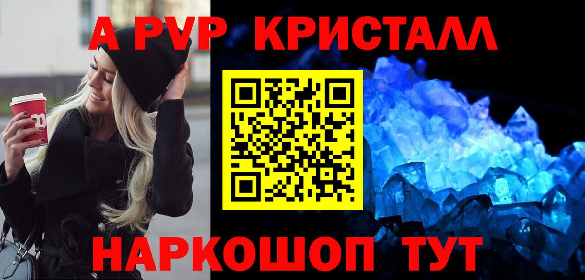 Alfa_PVP мука Назрань