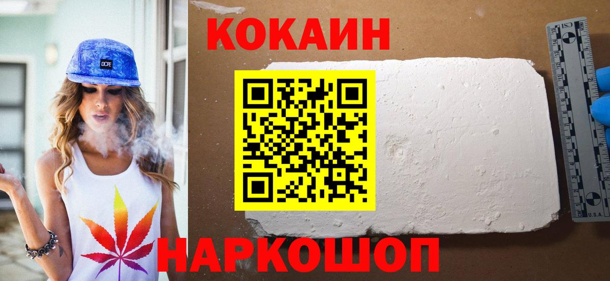 КОКАИН Боливия Назрань