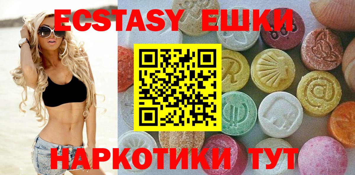 Экстази  Вход с VPN  Назрань  Ecstasy Punisher  ЭКСТАЗИ Cube 