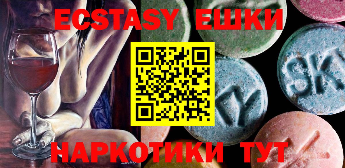 Экстази диски Назрань