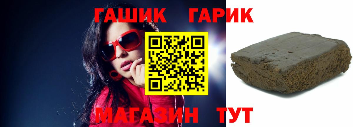 ГАШИШ  Гашиш Premium  Вход с VPN  ГАШ Ice-O-Lator  Назрань 