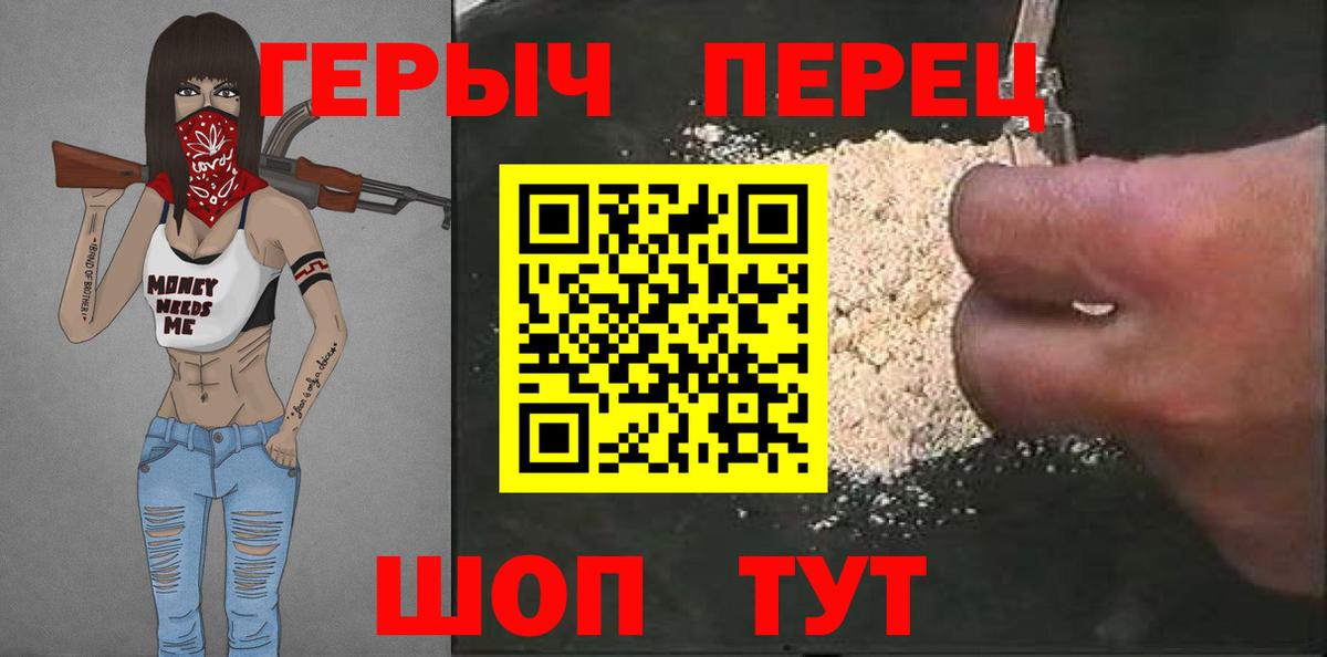 ГЕРОИН белый Назрань