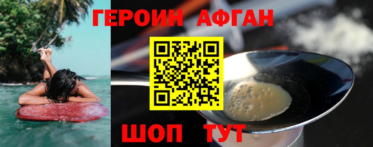 ГЕРОИН герыч  Вход с VPN  Назрань 
