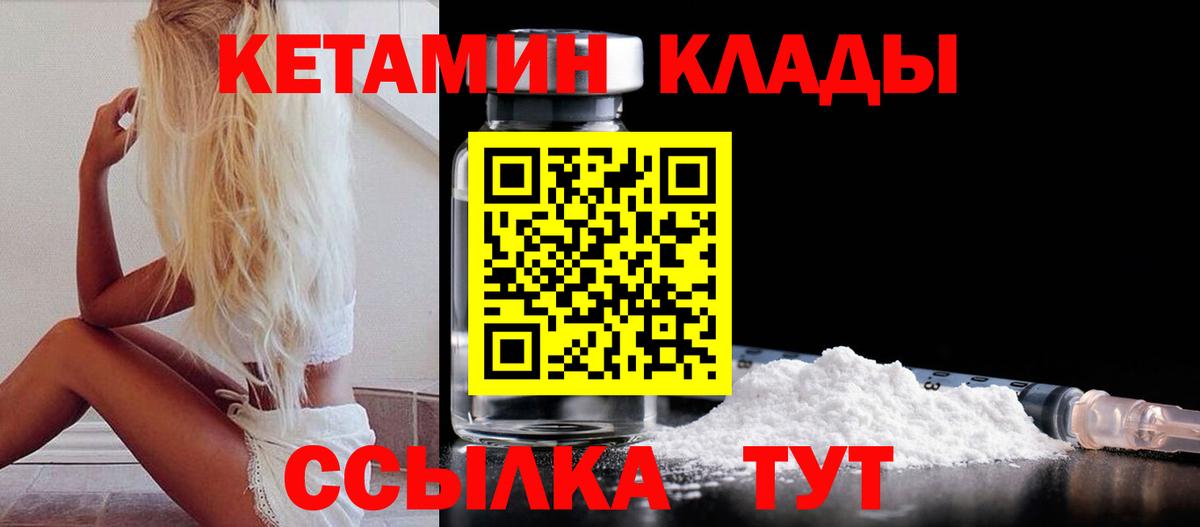 КЕТАМИН VHQ  Вход с VPN  КЕТАМИН VHQ  Назрань 