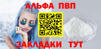 альфа пвп VHQ Чебоксары
