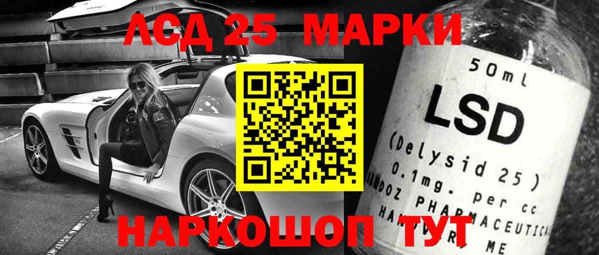ЛСД экстази кислота Назрань