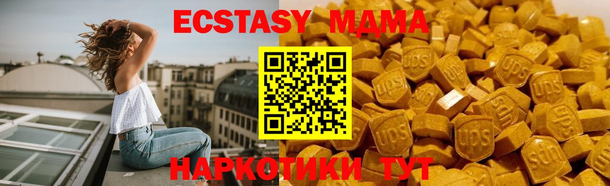 Назрань  MDMA  Вход с VPN  MDMA VHQ  MDMA молли 