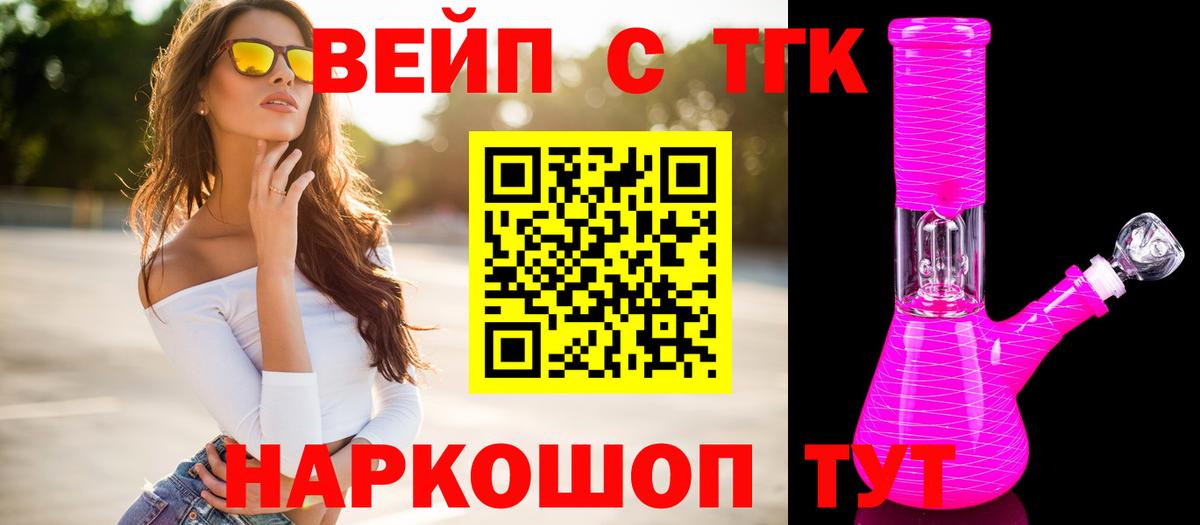 ТГК Wax Назрань