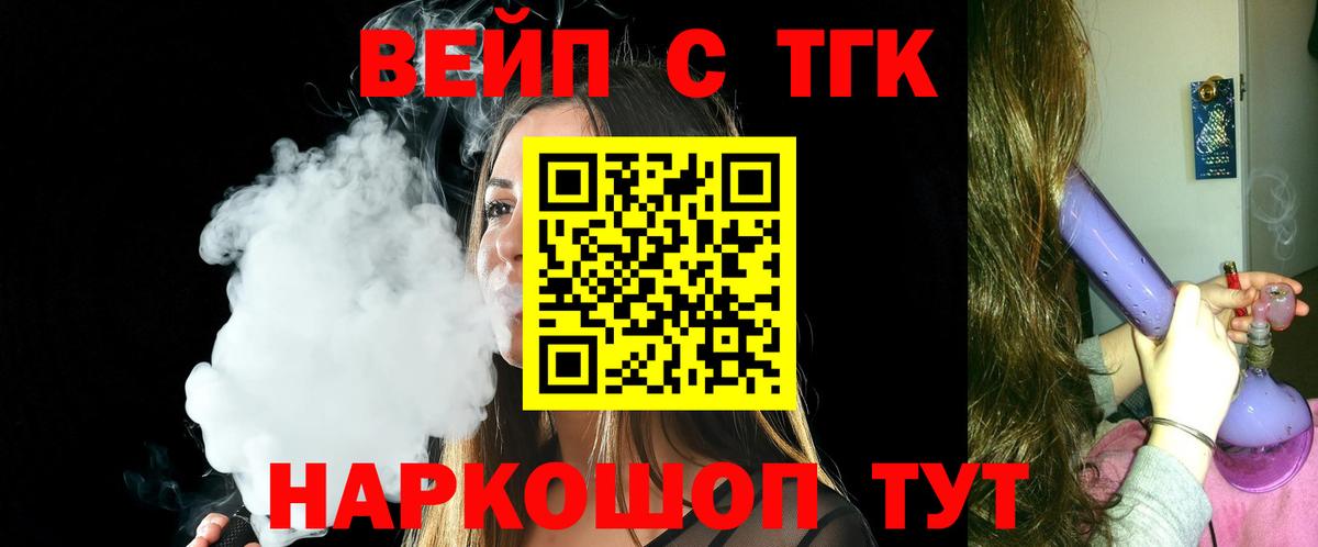 Дистиллят ТГК Wax  Вход с VPN  Назрань 